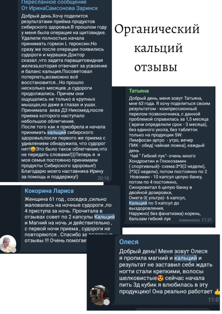 Кальций. Что нужно про него знать?