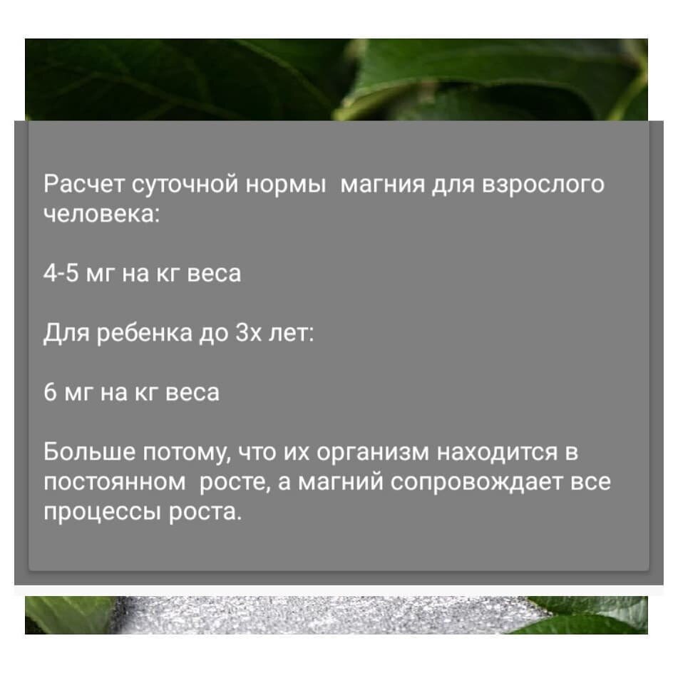 Магний для женщины. Зачем его выписывают врачи?