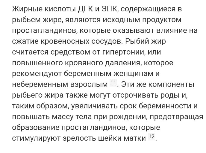Омега 3 для беременных