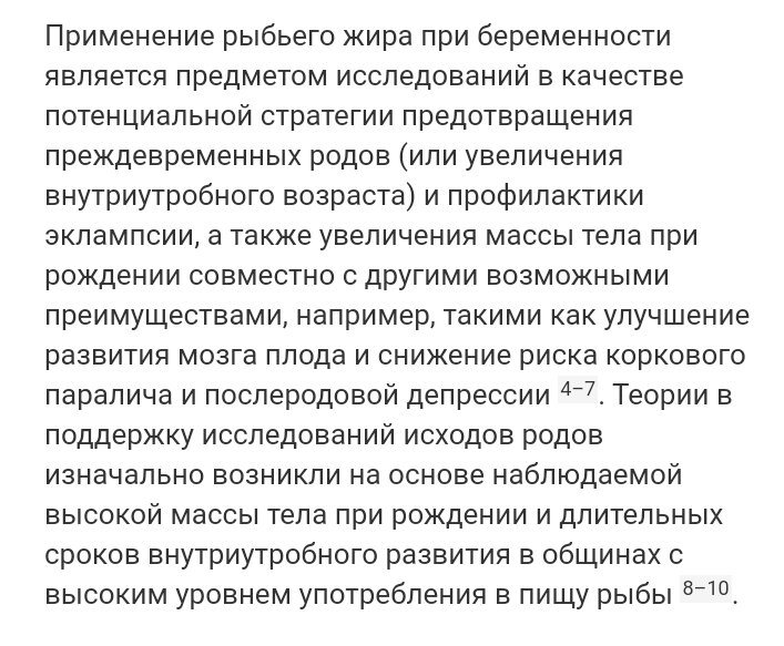 Омега 3 для беременных