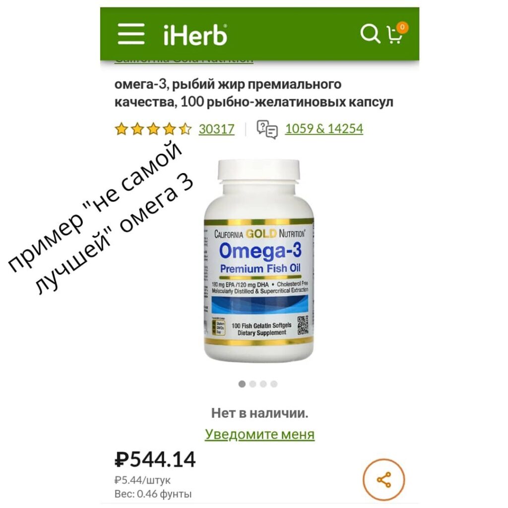 Про Iherb