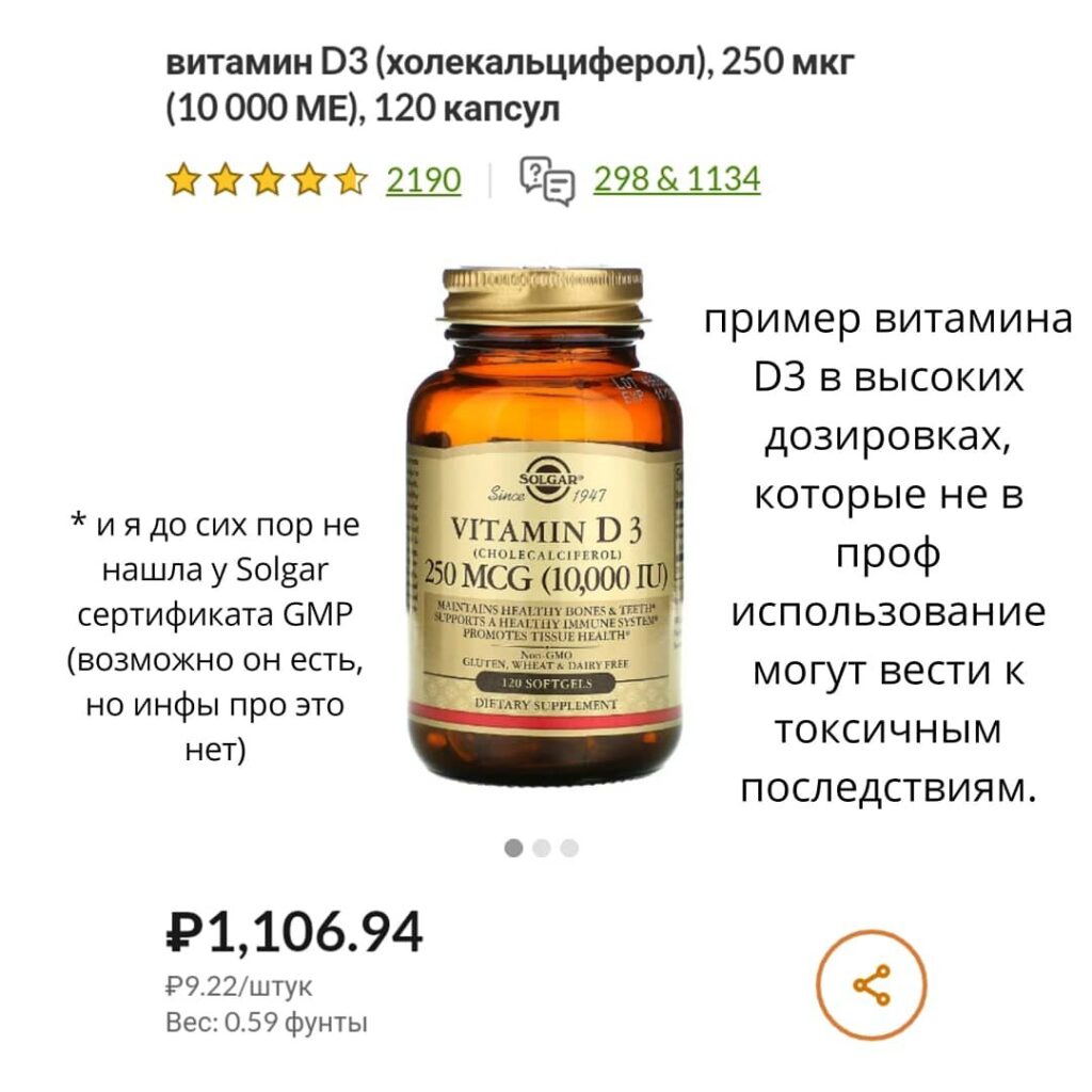 Про Iherb