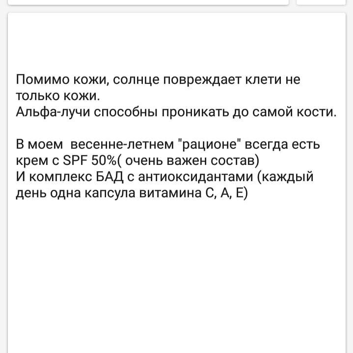 Зачем наносить солнцезащитный крем?