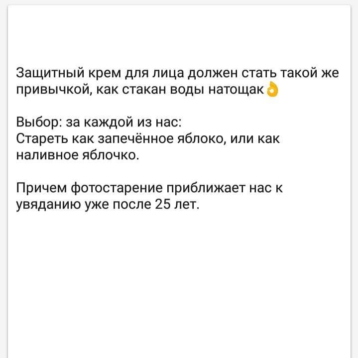 Зачем наносить солнцезащитный крем?